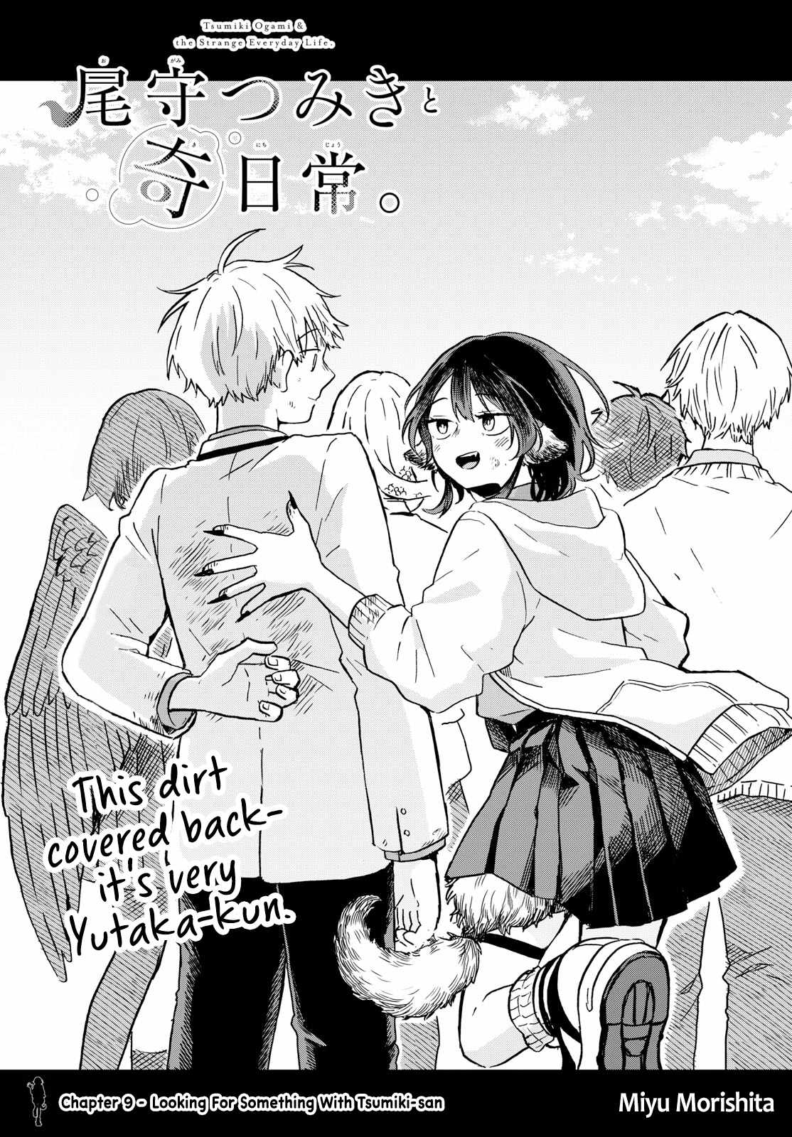 Tsumiki Ogami AND the Strange Everyday Life Chapter 9 1